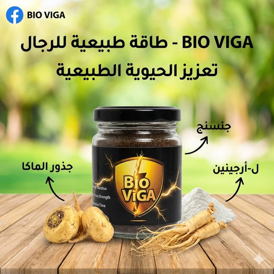 BIO_VIGA ⭐⭐⭐⭐⭐